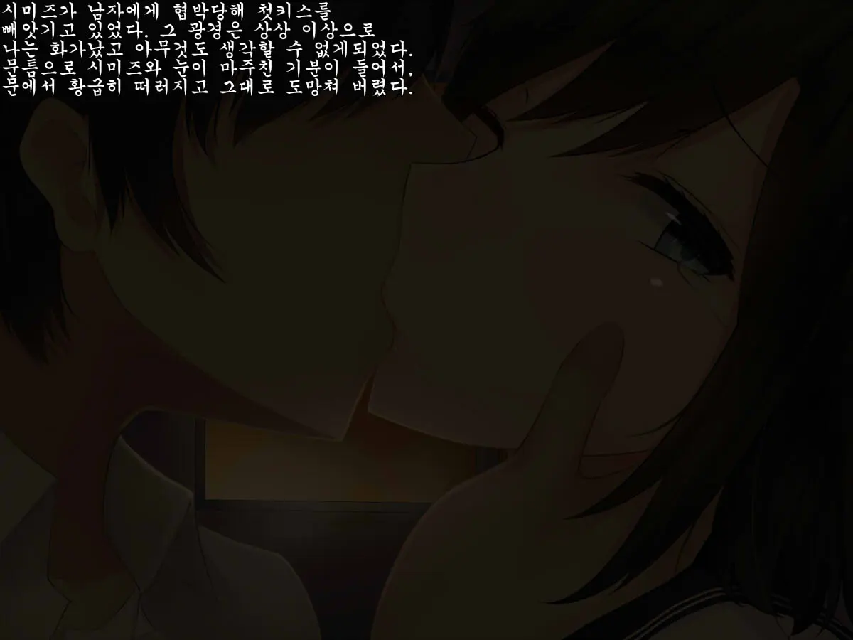 Boku Wa Anoko Ga Ochiru No O Zutto Miteita